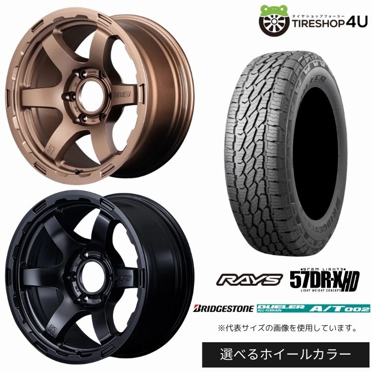 【最大P15倍】【取付対象】RAYS gramLIGHTS 57DR-X HD 18&times;9.0J 6/139.7 +20 選べるカラー BRIDGESTONE DUELER ALL-TERRAIN A/T002 265/60R18 114S XL BL サマータイヤホイール 4本セット 18インチ 【プラド ハイラックス トライトン など】｜TIRE SHOP 4U 店