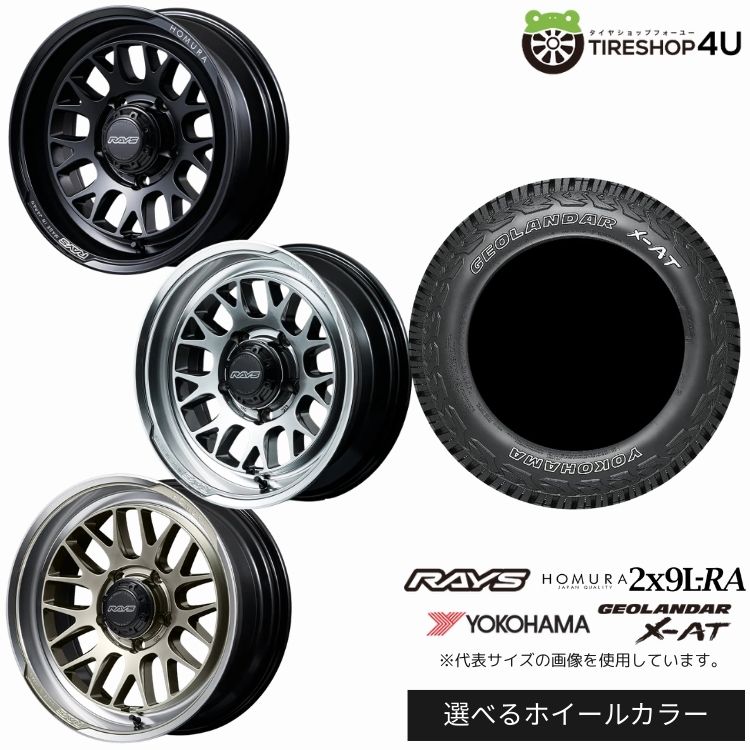 【最大P15倍】【取付対象】RAYS HOMURA 2×9L-RA 16×6.0J 5/139.7 -5 選べるカラー YOKOHAMA GEOLANDAR X-AT G016 225/75R16 103/100Q LT OWL ホワイトレターサマータイヤホイール 4本セット 16インチ 【ジムニーシエラ ノマド】|TIRE SHOP 4U 店