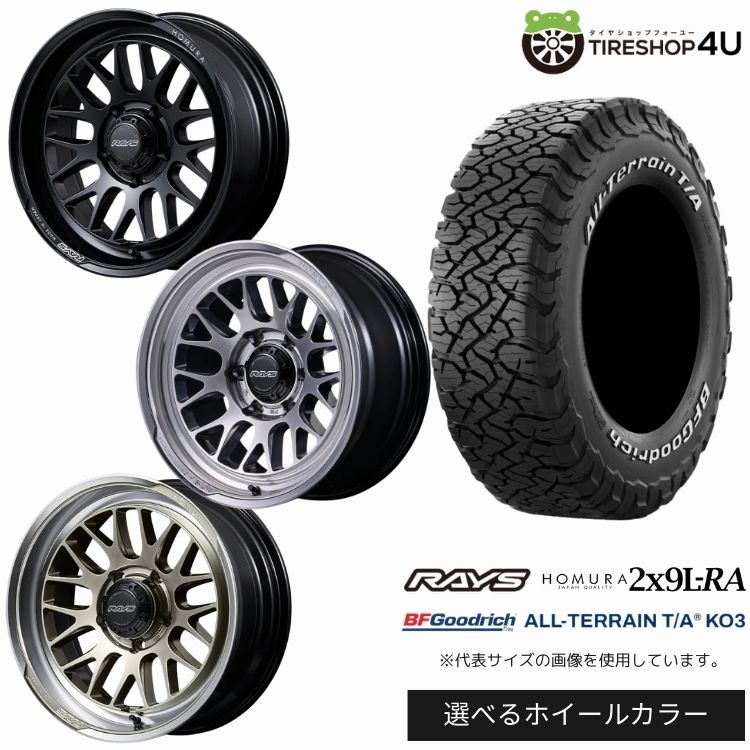 【最大P15倍】【取付対象】RAYS HOMURA 2&times;9L-RA 17&times;8.5J 6/139.7 -10 選べるカラー BFGoodrich All-Terrain T/A KO3 275/70R17 LT 124/121S WL ホワイトレターサマータイヤホイール 4本セット 17インチ 【プラド ハイラックス FJクルーザー】｜TIRE SHOP 4U 店
