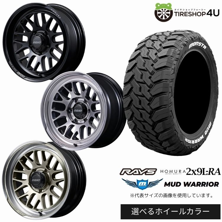 【最大P15倍】【取付対象】RAYS HOMURA 2×9L-RA 17×8.5J 6/139.7 +0 選べるカラー MONSTA MUD WARRIOR 265/70R17 121/118Q 10PR LT WL ホワイトレターサマータイヤホイール 4本セット 17インチ 【プラド ハイラックス FJクルーザー】|TIRE SHOP 4U 店