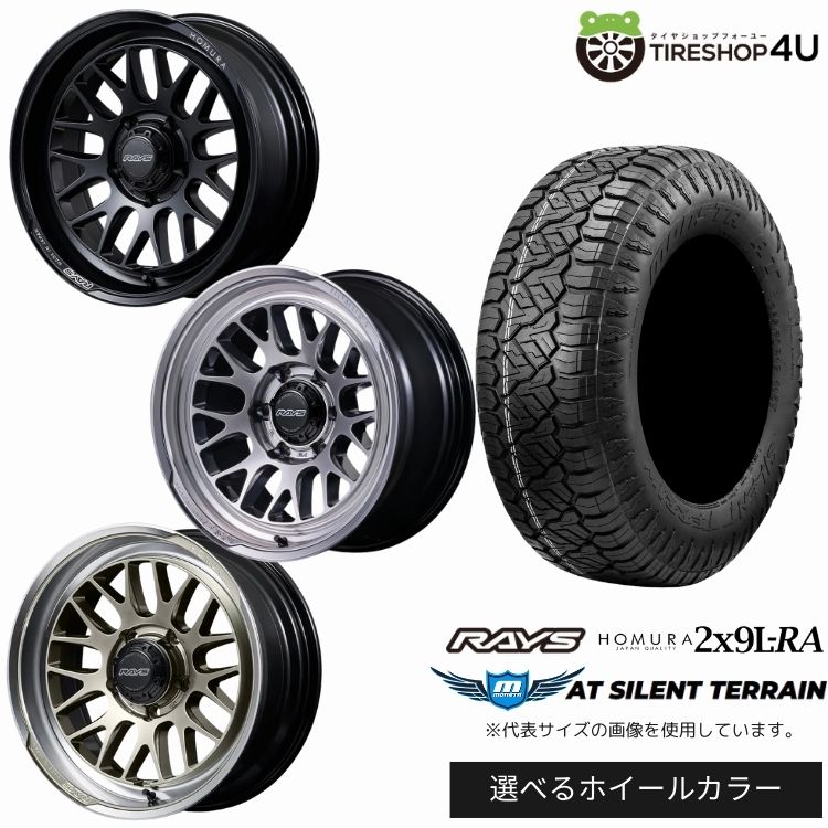 【最大P15倍】【取付対象】RAYS HOMURA 2×9L-RA 17×8.5J 6/139.7 +0 選べるカラー MONSTA SILENT TERRAIN 265/70R17 115T サマータイヤホイール 4本セット 17インチ 【プラド ハイラックス FJクルーザー】|TIRE SHOP 4U 店