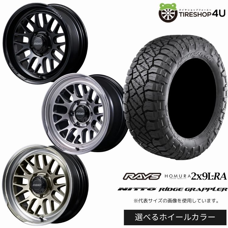 【最大P15倍】【取付対象】RAYS HOMURA 2×9L-RA 17×8.5J 6/139.7 +0 選べるカラー NITTO RIDGE GRAPPLER 265/70R17 121/118Q LT サマータイヤホイール 4本セット 17インチ 【プラド ハイラックス FJクルーザー】|TIRE SHOP 4U 店