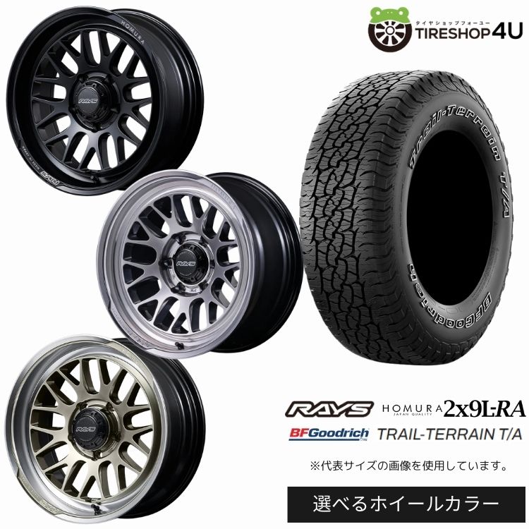 【最大P15倍】【取付対象】RAYS HOMURA 2×9L-RA 17×8.5J 6/139.7 +10 選べるカラー BFGoodrich TRAIL-TERRAIN T/A 265/65R17 112T OWL アウトラインホワイトレターサマータイヤホイール 4本セット 17インチ 【プラド ハイラックス トライトン】|TIRE SHOP 4U 店