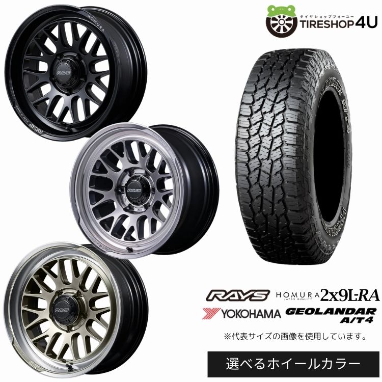 【最大P15倍】【取付対象】RAYS HOMURA 2&times;9L-RA 17&times;8.5J 6/139.7 +10 選べるカラー YOKOHAMA GEOLANDAR A/T4 G018 265/70R17 115T OWL アウトラインホワイトレターサマータイヤホイール 4本セット 17インチ 【プラド ハイラックス FJクルーザー】｜TIRE SHOP 4U 店