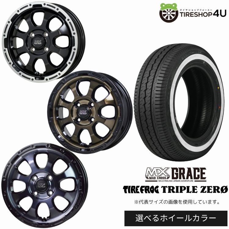 【最大P15倍】【取付対象】MAD CROSS GRACE 14×4.5J 4/100 +45 選べるカラー TIREFROG TRIPLE ZERO 155/80R14 88/86S LT WR サマータイヤホイール 4本セット 14インチ 【軽自動車 軽トラック 軽バン カスタム車 アゲトラなど】|TIRE SHOP 4U 店