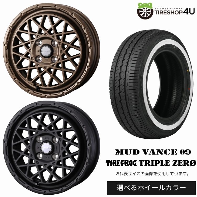 【取付対象】WEDS MUD VANCE 09 14&times;5.0J 4/100 +35 選べるカラー TIREFROG TRIPLE ZERO 155/80R14 88/86S LT WR ホワイトリボンサマータイヤホイール 4本セット 14インチ 【50系 160系 プロボックス サクシード ADバン など】｜TIRE SHOP 4U 店