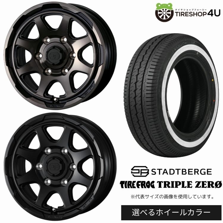 【最大P15倍】【取付対象】WEDS STADTBERGE 15&times;6.0J 6/139.7 +33 選べるカラー TIREFROG TRIPLE ZERO 195/80R15 107/105R LT WR ホワイトリボンサマータイヤホイール 4本セット 15インチ 【ハイエース レジアスエース 200系 HIACE】｜TIRE SHOP 4U 店