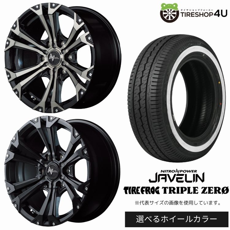 【最大P15倍】【取付対象】NITRO POWER JAVELIN 15&times;6.0J 6/139.7 +33 選べるカラー TIREFROG TRIPLE ZERO 195/80R15 107/105R LT WR サマータイヤホイール 4本セット 15インチ 【ハイエース レジアスエース 200系 HIACE】｜TIRE SHOP 4U 店