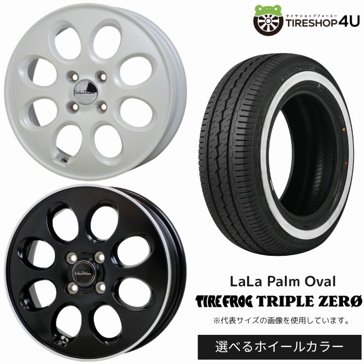 【最大P15倍】【取付対象】HOT STUFF LaLaPalm Oval 14×5.0J 4/100 +35 選べるカラー TIREFROG TRIPLE ZERO 155/80R14 88/86S LT WR サマータイヤホイール 4本セット 14インチ 【50系 160系 プロボックス サクシード ADバン カスタム車】|TIRE SHOP 4U 店