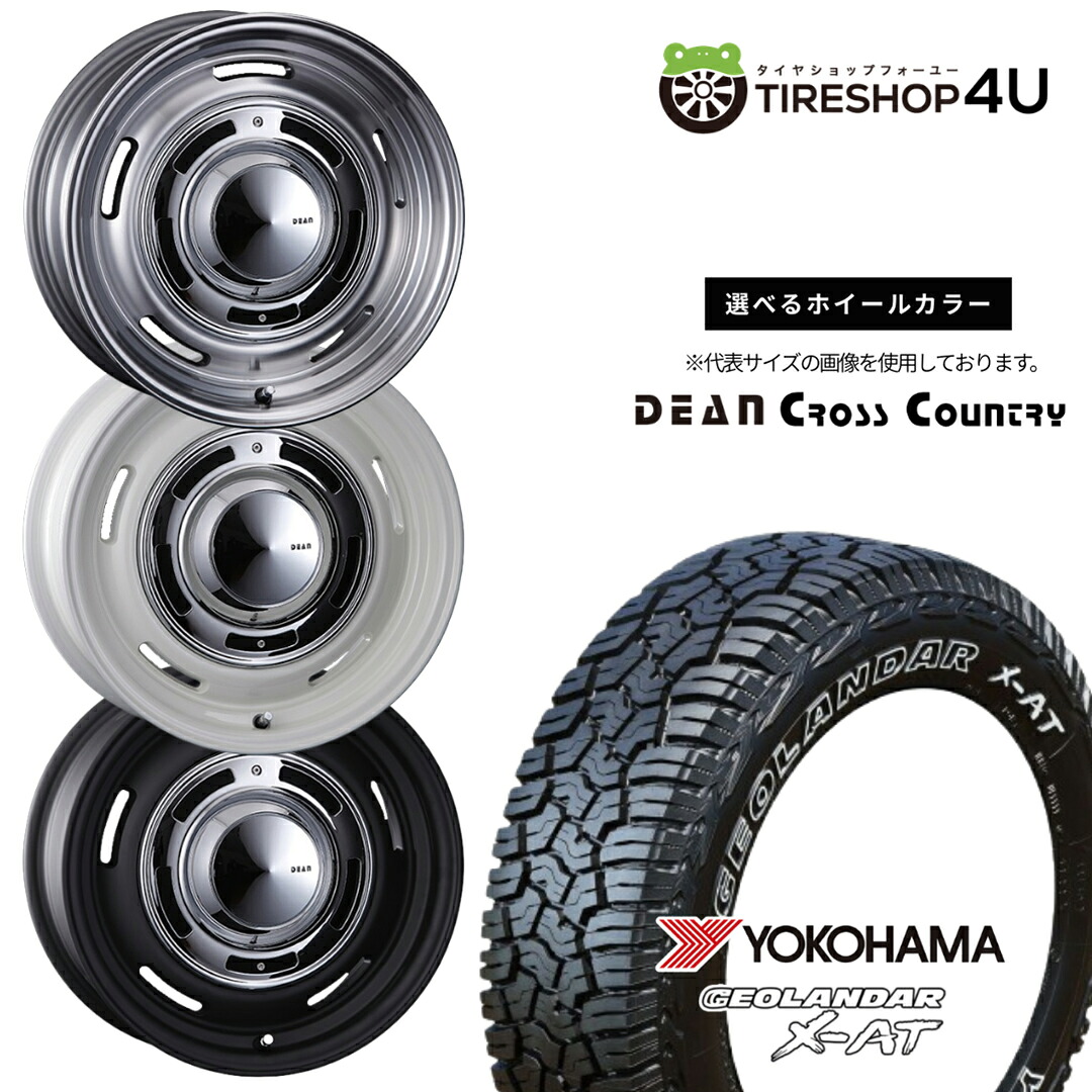 【最大P15倍】【取付対象】CRIMSON DEAN CROSS COUNTRY 16&times;6.5J 10/114.3/127 +32 選べるカラー YOKOHAMA GEOLANDAR X-AT G016 235/70R16 104/101Q LT OWL サマータイヤホイール 4本セット 16インチ 【デリカD5 RAV4 など】｜TIRE SHOP 4U 店