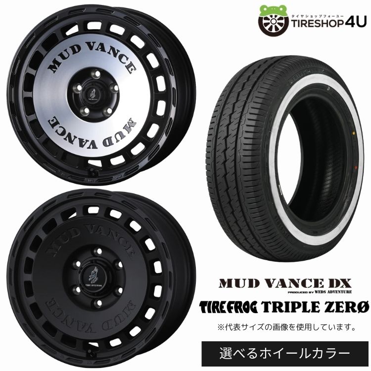 【最大P15倍】【取付対象】WEDS ADVENTURE MUD VANCE DX 15×6.0J 6/139.7 +33 選べるカラー TIREFROG TRIPLE ZERO 195/80R15 107/105R LT WR ホワイトリボンサマータイヤホイール 4本セット 15インチ 【ハイエース レジアスエース 200系 HIACE】|TIRE SHOP 4U 店