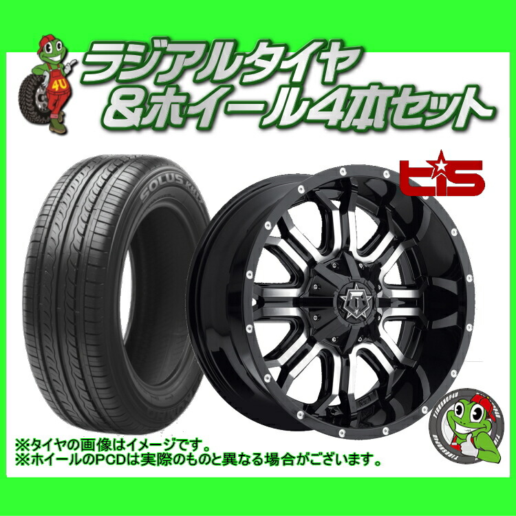 楽天市場】【取付対象】 20インチTIS WHEELS TIS-535MB 20×9.0J 6H-135&139.7 ET0 HUB:108Φ  マシンブラック当社指定輸入タイヤ（マッドタイヤ） 33×12.50R20 新品タイヤホイール4本セット価格 Ford F-150、シルバラード、タホ、サバーバン  など : TIRE SHOP 4U 楽天市場店