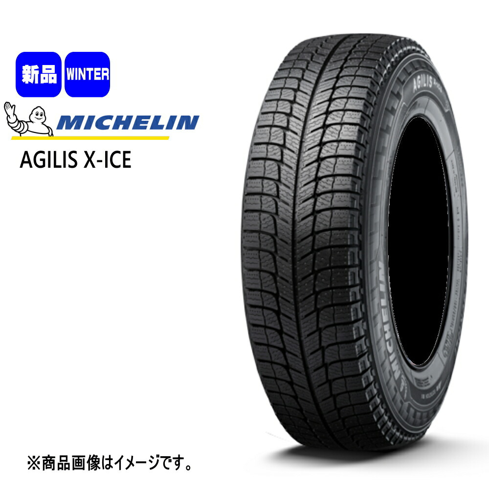法人配送 新品 4本セット 195/80R15 107/105R LT ミシュラン MICHELIN AGILIS X-ICE 15インチ 冬用 スタッドレスタイヤ アジリス エックスアイス|タイヤショップ78