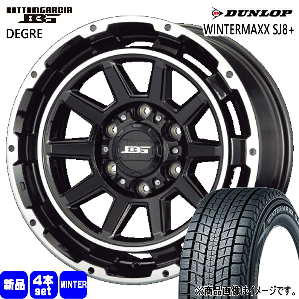 275/65R17 115Q ウィンターマックス SJ8プラス WINTERMAXX SJ8+ ダンロップ DUNLOP 新品 冬用 スタッドレスタイヤ ホイール 4本セット KIT JAPAN BOTTOM GARCIA DEGRE 17×8.0+20 6/139.7 17インチ|タイヤショップ78