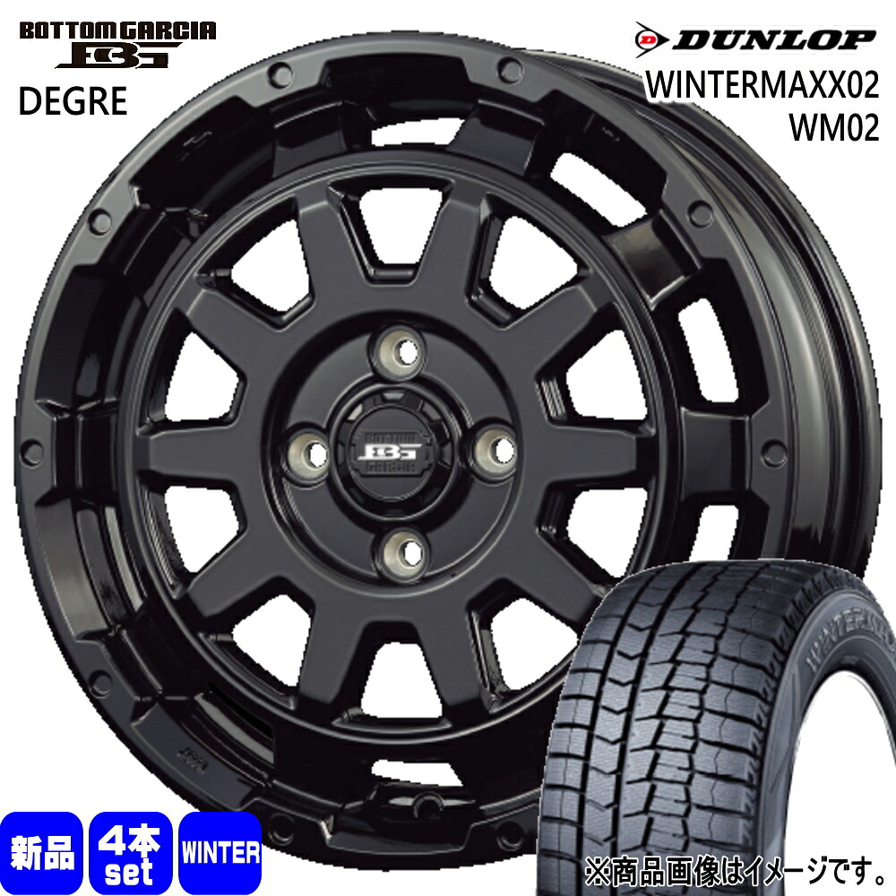 165/55R15 ウィンターマックス02 WM02 WINTERMAXX02 WM02 ダンロップ DUNLOP 新品 冬用 スタッドレスタイヤ ホイール 4本セット KIT JAPAN BOTTOM GARCIA DEGRE 15&times;4.5+45 4/100 15インチ｜タイヤショップ78