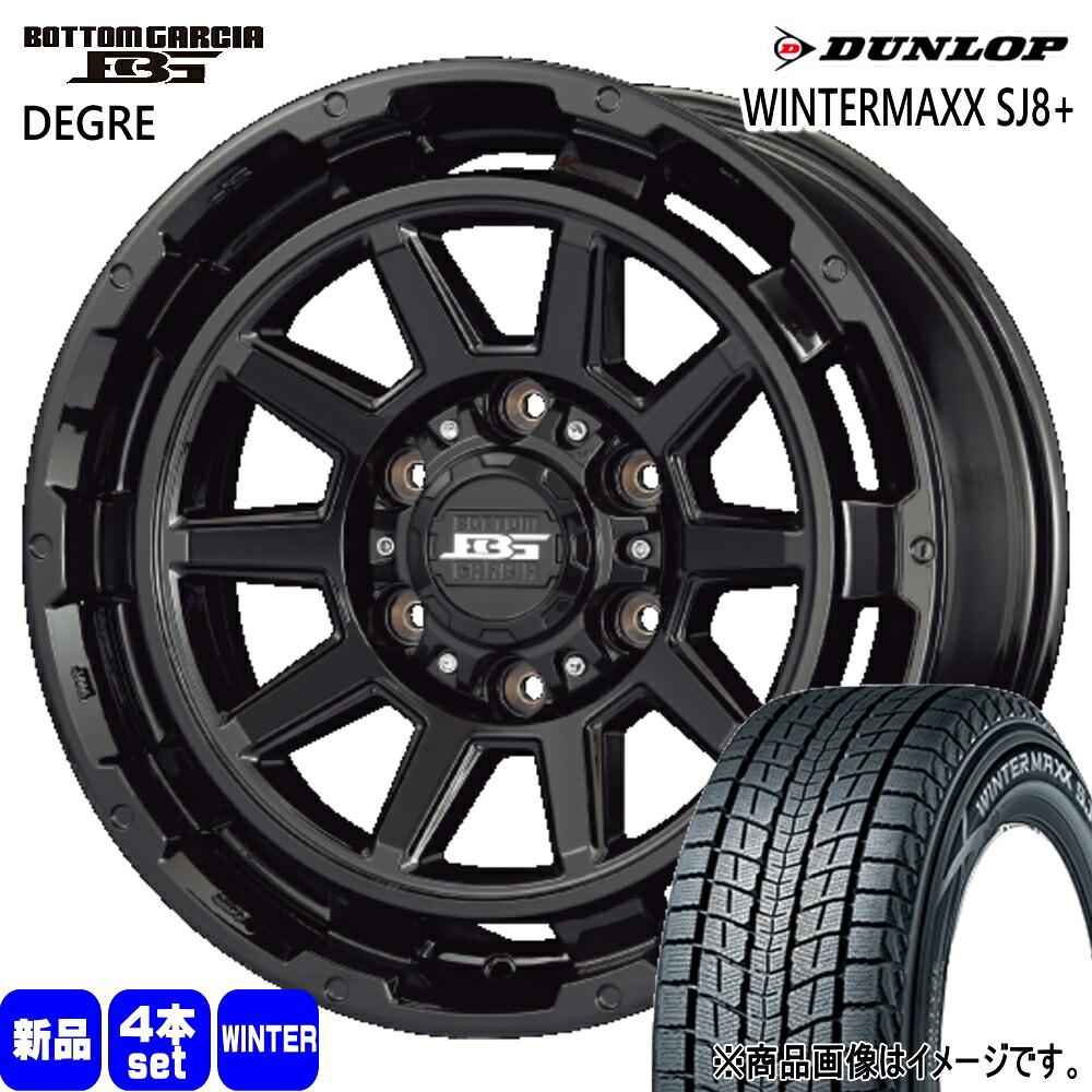 265/65R17 112Q ウィンターマックス SJ8プラス WINTERMAXX SJ8+ ダンロップ DUNLOP 新品 冬用 スタッドレスタイヤ ホイール 4本セット KIT JAPAN BOTTOM GARCIA DEGRE 17&times;8.0+20 6/139.7 17インチ｜タイヤショップ78