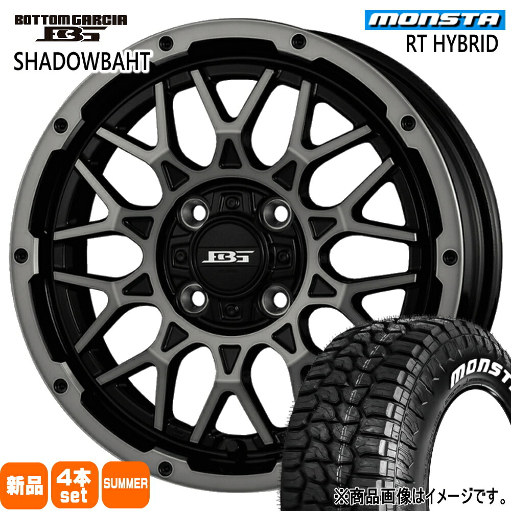 165/65R14 83S XL RTハイブリッド RT HYBRID モンスタ MONSTA 新品 夏用 サマータイヤ ホイール 4本セット KIT JAPAN BOTTOM GARCIA SHADOWBAHT 14×4.5+45 4/100 14インチ|タイヤショップ78