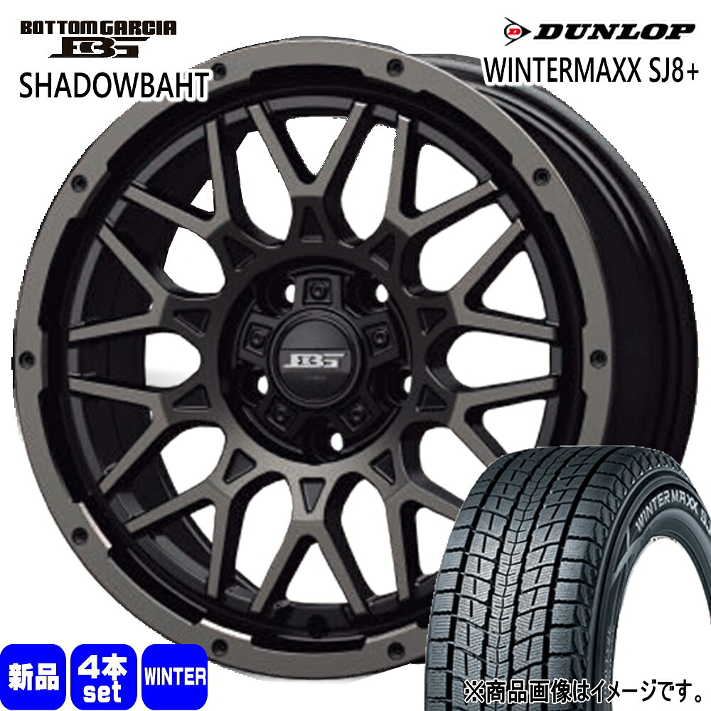 215/70R16 100Q ウィンターマックス SJ8プラス WINTERMAXX SJ8+ ダンロップ DUNLOP 新品 冬用 スタッドレスタイヤ ホイール 4本セット KIT JAPAN BOTTOM GARCIA SHADOWBAHT 16×7.0+38 5/114.3 16インチ|タイヤショップ78