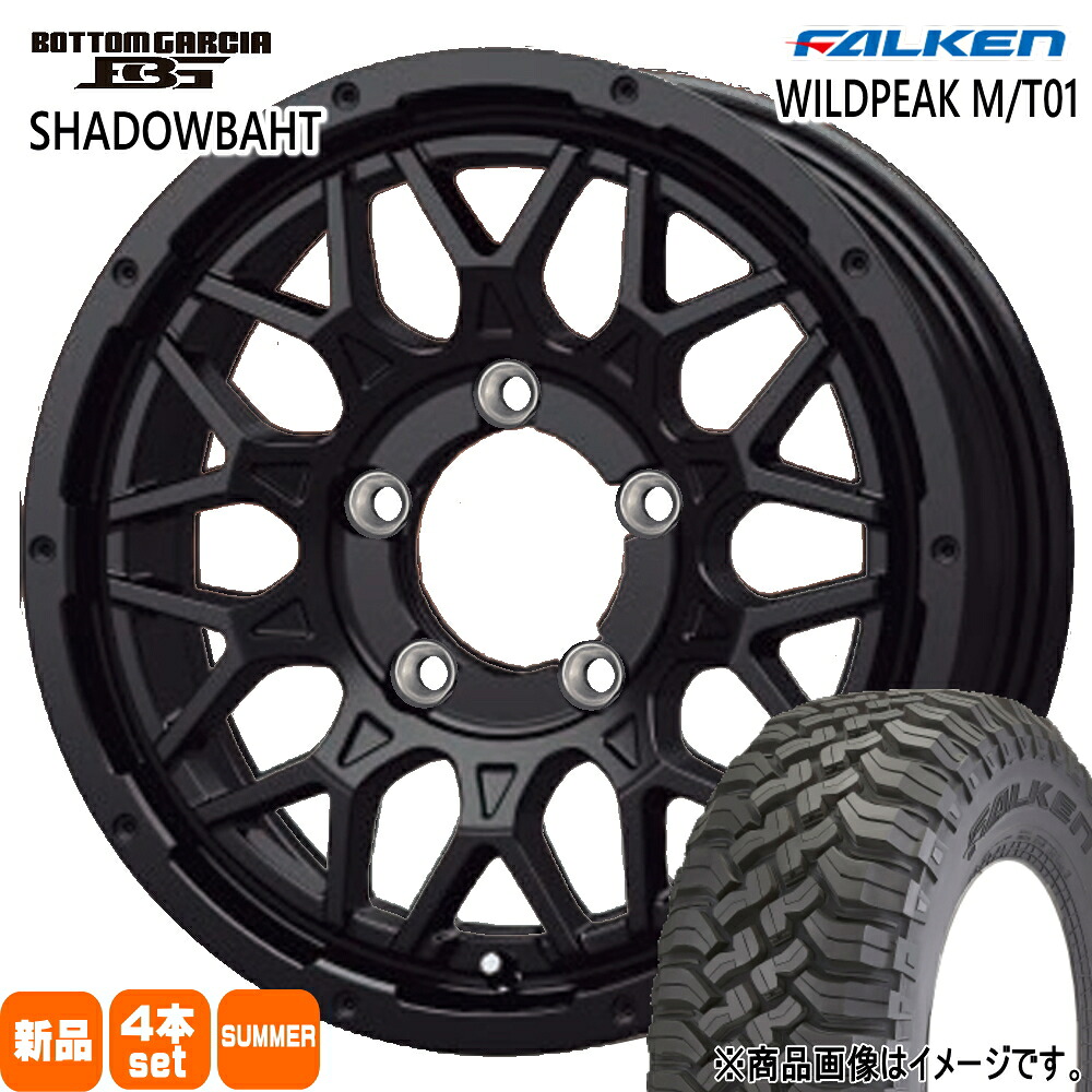 185/85R16 105/103L ワイルドピーク MT01 WILDPEAK M/T01 ファルケン FALKEN 新品 夏用 サマータイヤ ホイール 4本セット KIT JAPAN BOTTOM GARCIA SHADOWBAHT 16&times;5.5+20 5/139.7 16インチ｜タイヤショップ78