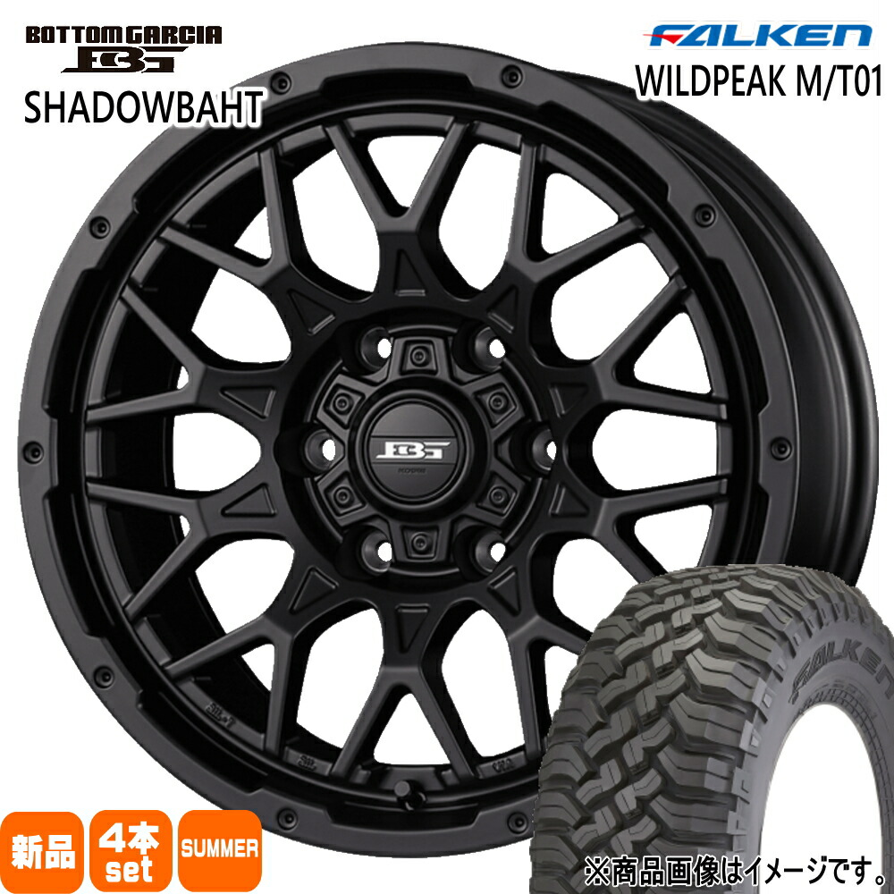 265/70R17 121/118Q LT ワイルドピーク MT01 WILDPEAK M/T01 ファルケン FALKEN 新品 夏用 サマータイヤ ホイール 4本セット KIT JAPAN BOTTOM GARCIA SHADOWBAHT 17×8.0+20 6/139.7 17インチ|タイヤショップ78