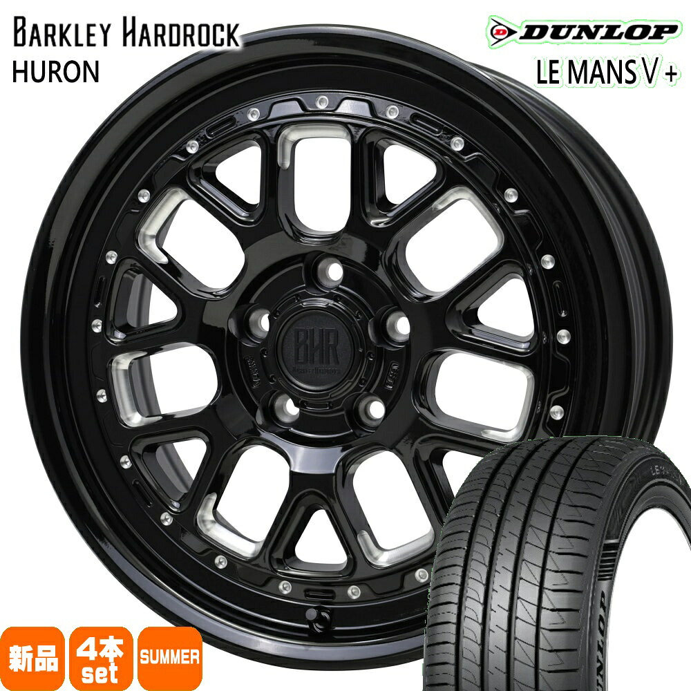 205/50R17 93V XL ルマン 5プラス LE MANS5+ ダンロップ DUNLOP 新品 夏用 サマータイヤ ホイール 4本セット HOT STUFF CORPORATION BARKLEY HARDLOCK HURON 17&times;7.0+38 5/114.3｜タイヤショップ78