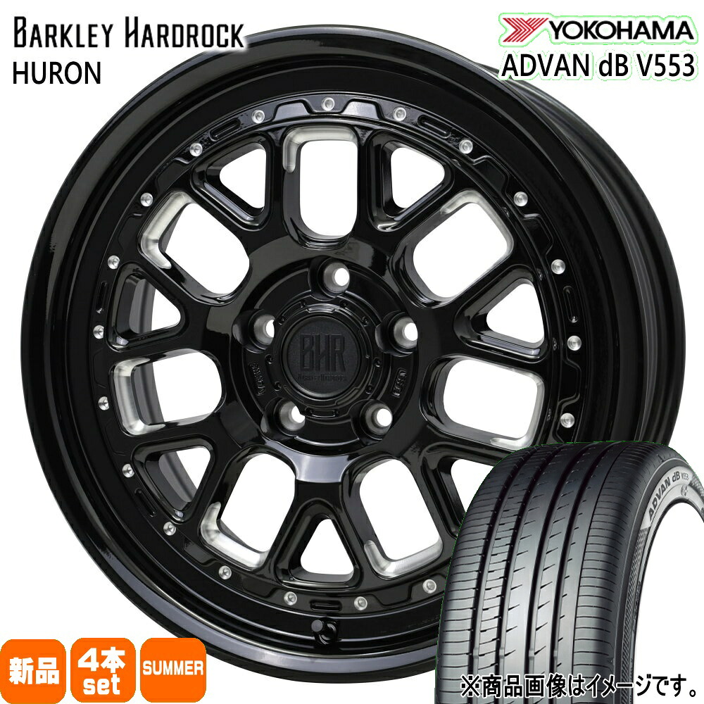 205/50R17 9W XL アドバン デシベル V553 ADVAN dB V553 ヨコハマ YOKOHAMA 新品 夏用 サマータイヤ ホイール 4本セット HOT STUFF CORPORATION BARKLEY HARDLOCK HURON 17×7.0+38 5/114.3|タイヤショップ78