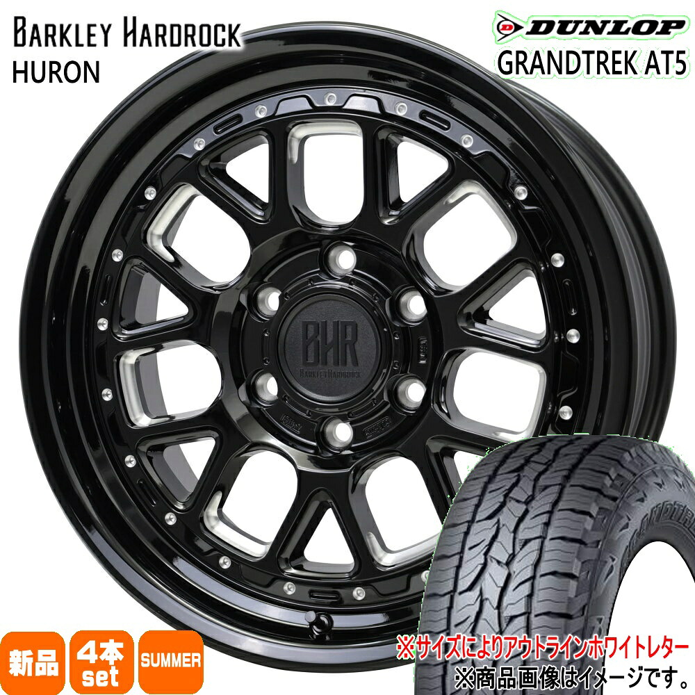 265/70R17 グラントレック AT5 GRANDTREK AT5 ダンロップ DUNLOP 新品 夏用 サマータイヤ ホイール 4本セット HOT STUFF CORPORATION BARKLEY HARDLOCK HURON 17×8.0+20 6/139.7 17インチ|タイヤショップ78