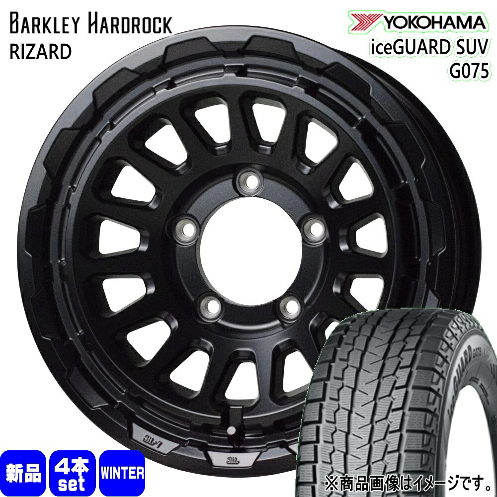 215/70R16 100Q アイスガード SUV G075 iceGUARD SUV G075 ヨコハマ YOKOHAMA 新品 冬用 スタッドレスタイヤ ホイール 4本セット HOT STUFF CORPORATION BARKLEY HARDLOCK RIZARD 16×5.5+20 5/139.7|タイヤショップ78