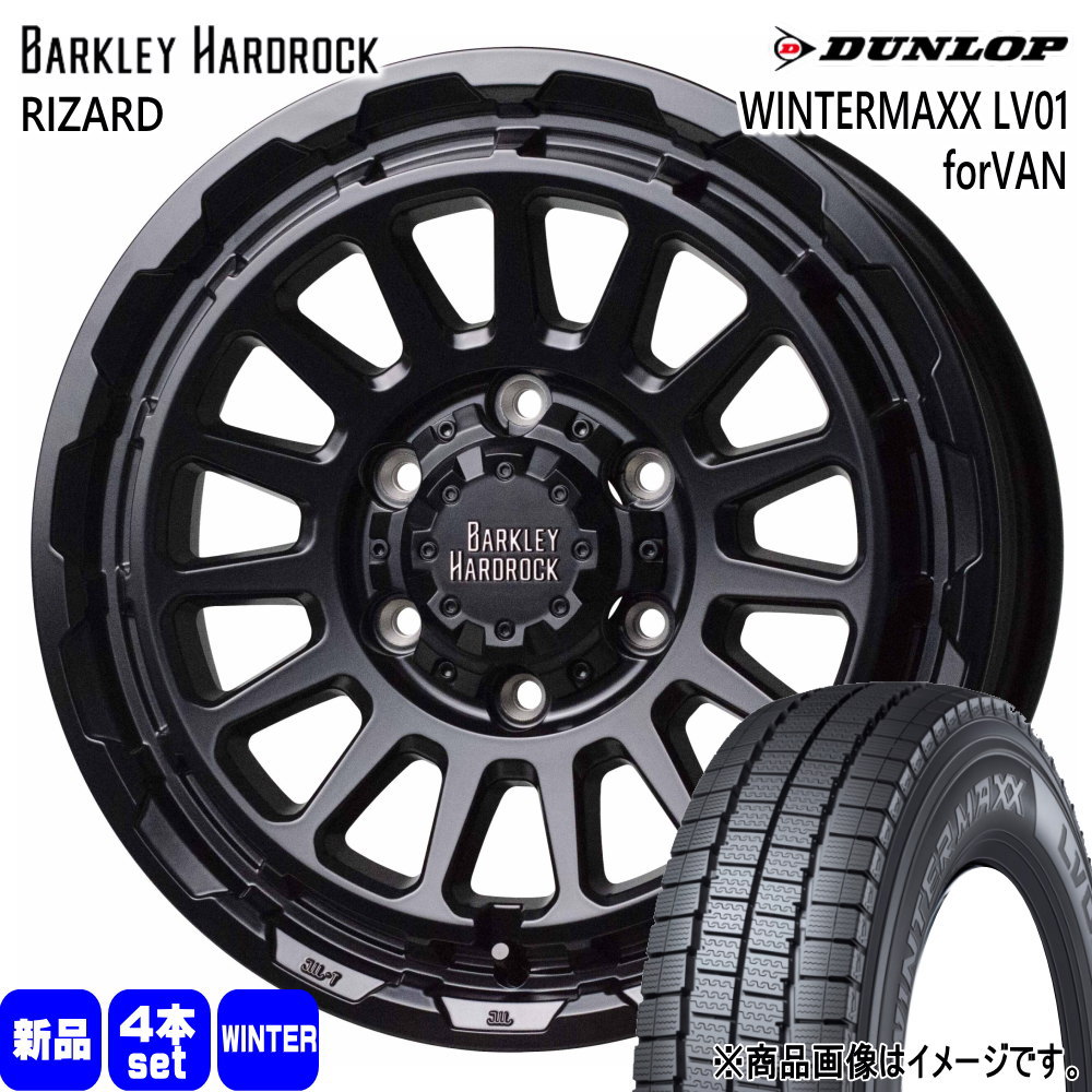 195/80R15 107/105N LT ウィンターマックス LV01 フォーバン WINTERMAXX LV01 forVAN ダンロップ DUNLOP 新品 冬用 スタッドレスタイヤ ホイール 4本セット HOT STUFF CORPORATION BARKLEY HARDLOCK RIZARD 15&times;6.0+33 6/139.7｜タイヤショップ78