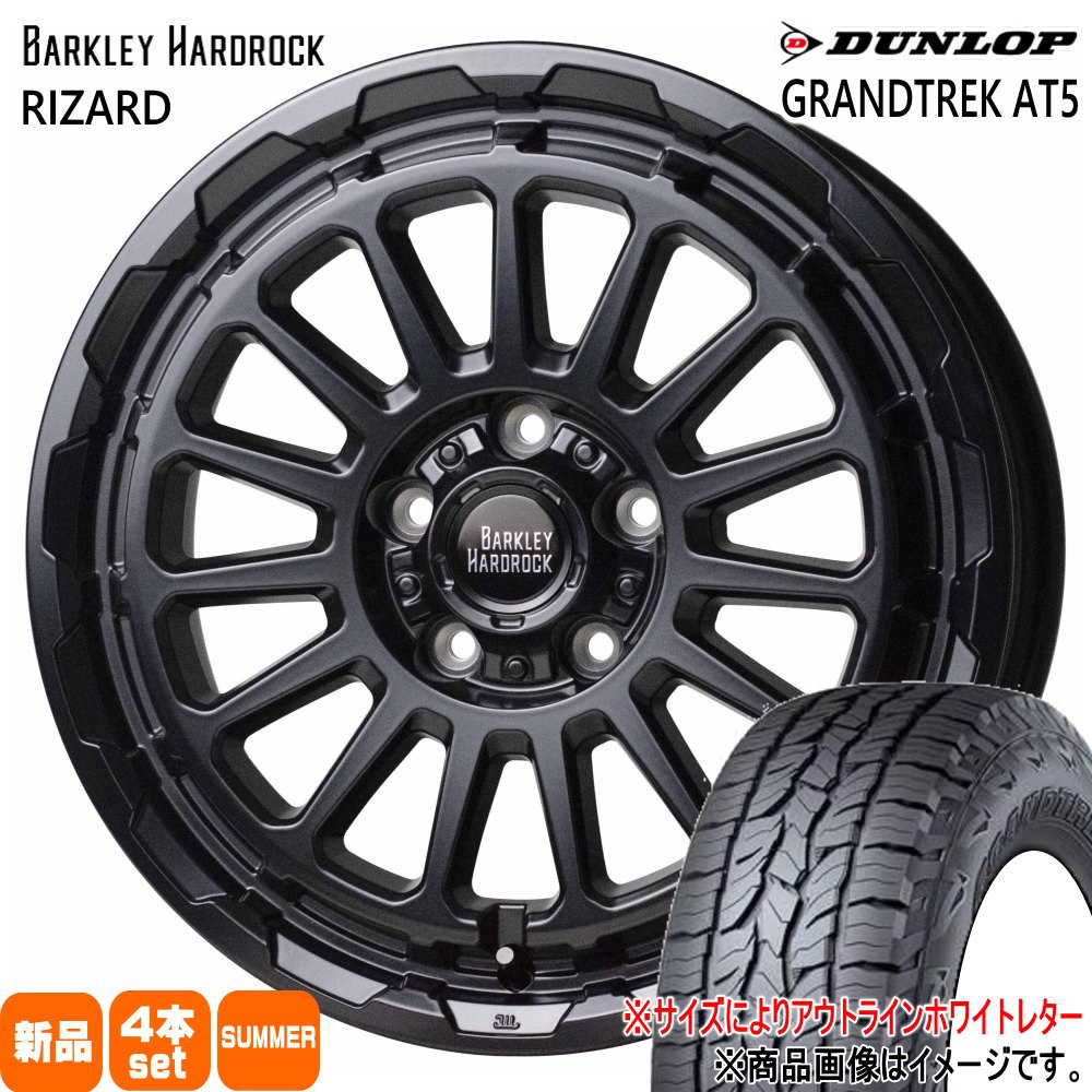 225/70R16 グラントレック AT5 GRANDTREK AT5 ダンロップ DUNLOP 新品 夏用 サマータイヤ ホイール 4本セット HOT STUFF CORPORATION BARKLEY HARDLOCK RIZARD 16&times;7.0+38 5/114.3 16インチ｜タイヤショップ78