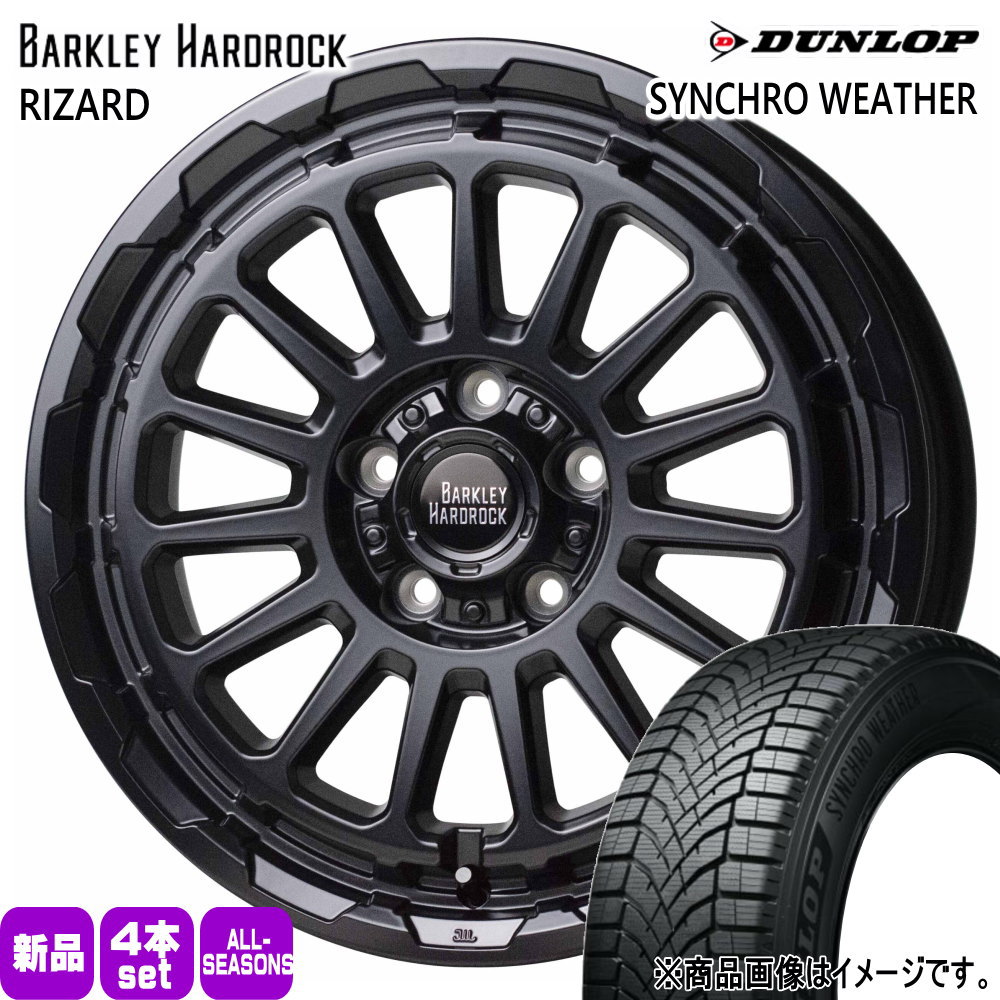 225/60R17 99V シンクロウェザー SYNCHRO WEATHER ダンロップ DUNLOP 新品 夏冬兼用 オールシーズンタイヤ ホイール 4本セット HOT STUFF CORPORATION BARKLEY HARDLOCK RIZARD 17&times;7.0+38 5/114.3｜タイヤショップ78