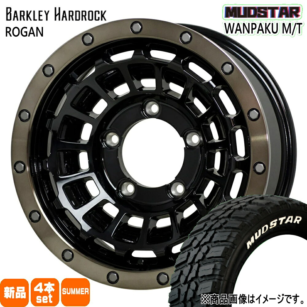 235/70R16 106S ワンパク MT WANPAKU MT マッドスター MUDSTAR 新品 夏用 サマータイヤ ホイール 4本セット HOT STUFF CORPORATION BARKLEY HARDLOCK ROGAN 16×6.0-5 5/139.7|タイヤショップ78
