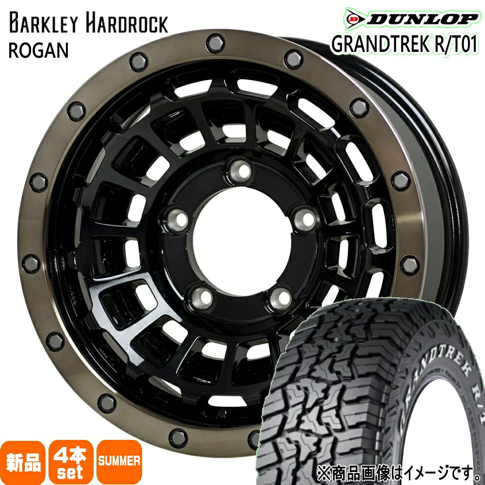 225/70R16 102/99Q LT グラントレック RT01 GRANDTREK R/T01 ダンロップ DUNLOP 新品 夏用 サマータイヤ ホイール 4本セット HOT STUFF CORPORATION BARKLEY HARDLOCK ROGAN 16×6.0-5 5/139.7|タイヤショップ78