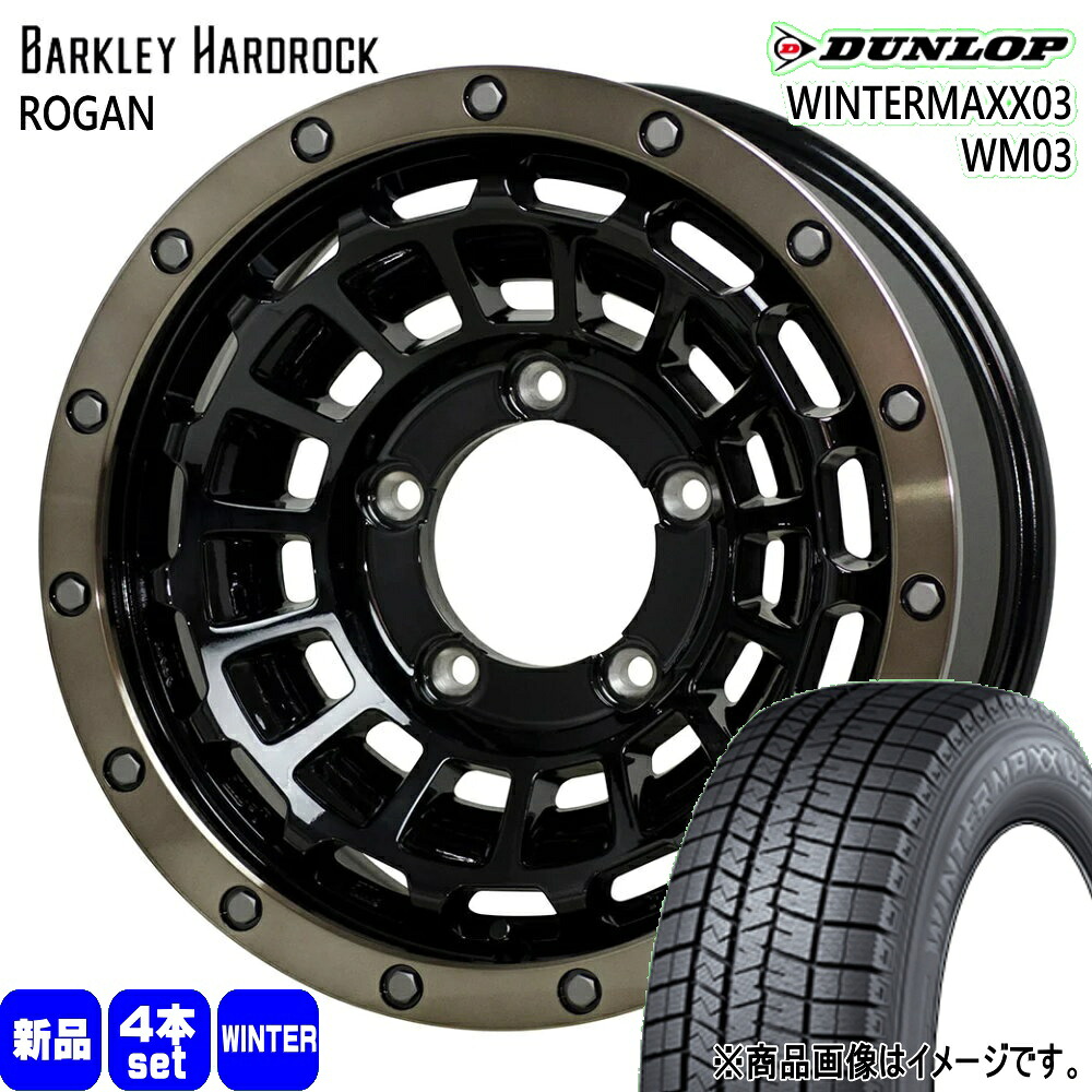 215/70R15 98Q ウィンターマックス03 WM03 WINTERMAXX03 WM03 ダンロップ DUNLOP 新品 冬用 スタッドレスタイヤ ホイール 4本セット HOT STUFF CORPORATION BARKLEY HARDLOCK ROGAN 15×6.0+0 5/139.7|タイヤショップ78