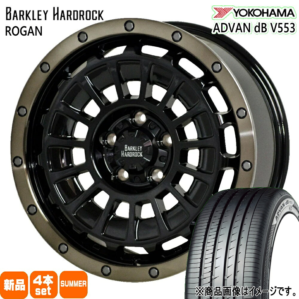 205/50R17 9W XL アドバン デシベル V553 ADVAN dB V553 ヨコハマ YOKOHAMA 新品 夏用 サマータイヤ ホイール 4本セット HOT STUFF CORPORATION BARKLEY HARDLOCK ROGAN 17×7.0+38 5/114.3|タイヤショップ78