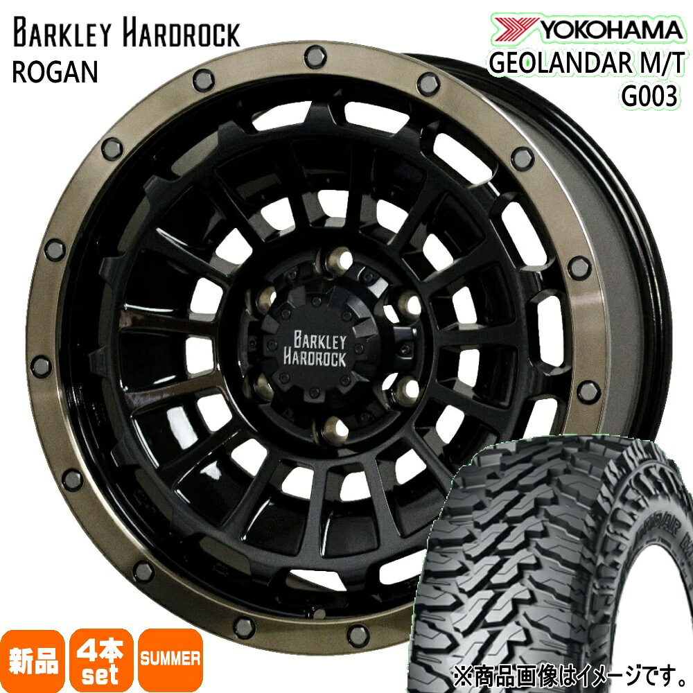 235/85R16 120/116Q LT ジオランダー MT G003 GEOLANDAR M/T G003 ヨコハマ YOKOHAMA 新品 夏用 サマータイヤ ホイール 4本セット HOT STUFF CORPORATION BARKLEY HARDLOCK ROGAN 16&times;6.5+20 6/139.7｜タイヤショップ78 96,800円