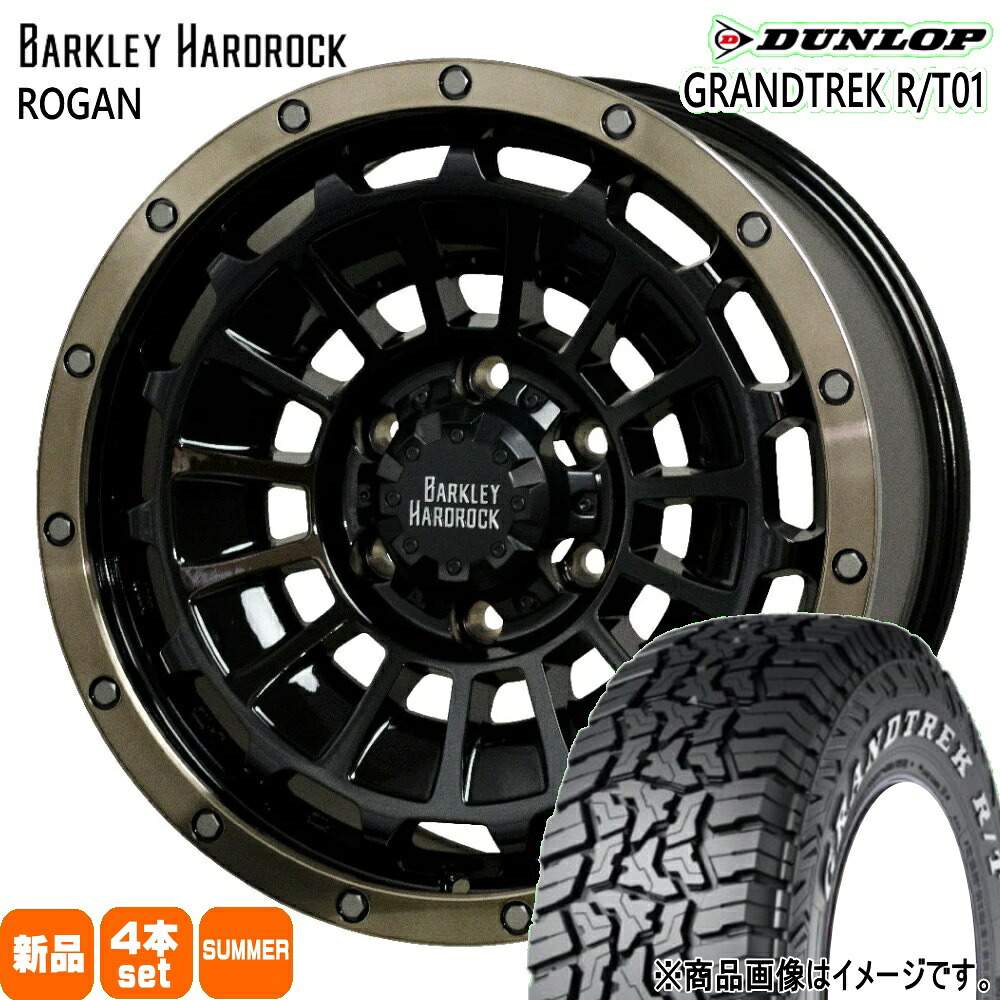 265/65R17 116/113Q LT グラントレック RT01 GRANDTREK R/T01 ダンロップ DUNLOP 新品 夏用 サマータイヤ ホイール 4本セット HOT STUFF CORPORATION BARKLEY HARDLOCK ROGAN 17×8.0+20 6/139.7|タイヤショップ78