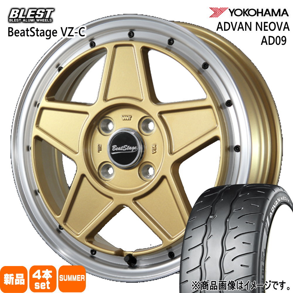 165/55R15 75V アドバン ネオバ AD09 ADVAN NEOVA AD09 ヨコハマ YOKOHAMA 新品 夏用 サマータイヤ ホイール 4本セット BLEST BeatStage VZ-C 15×4.5+45 4/100|タイヤショップ78