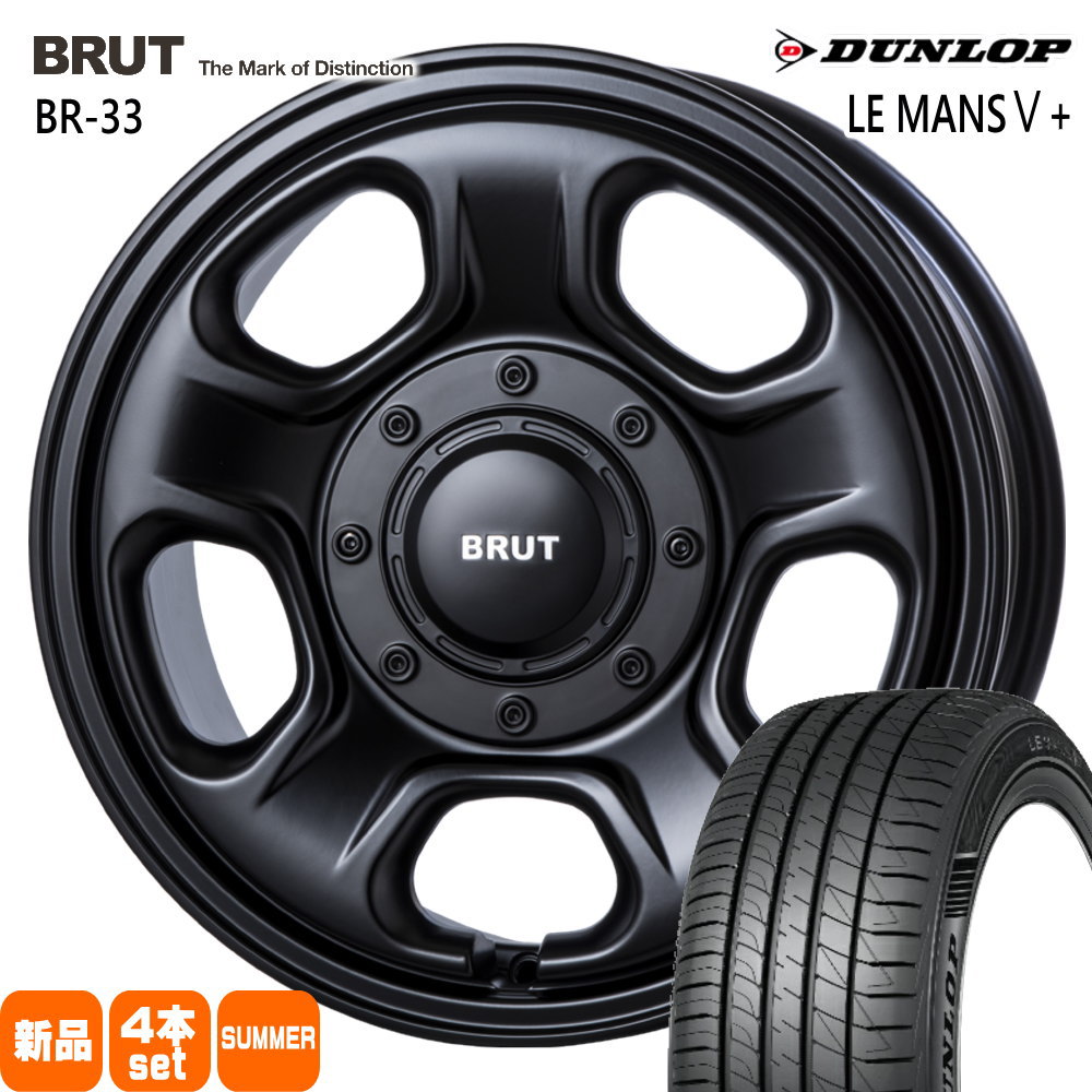 155/65R14 75H ルマン 5プラス LE MANS5+ ダンロップ DUNLOP 新品 夏用 サマータイヤ ホイール 4本セット TRISTAR BRUT BR-33 14×4.5+45 4/100|タイヤショップ78