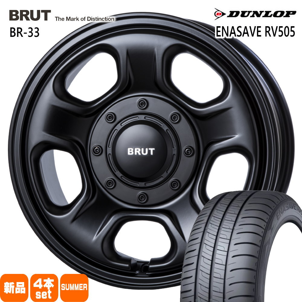 165/65R14 79S エナセーブ RV505 ENASAVE RV505 ダンロップ DUNLOP 新品 夏用 サマータイヤ ホイール 4本セット TRISTAR BRUT BR-33 14&times;4.5+45 4/100｜タイヤショップ78