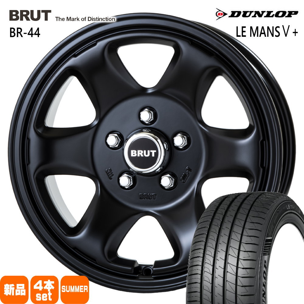 205/55R16 91V ルマン 5プラス LE MANS5+ ダンロップ DUNLOP 新品 夏用 サマータイヤ ホイール 4本セット TRISTAR BRUT BR-44 16×6.5+53 5/114.3|タイヤショップ78