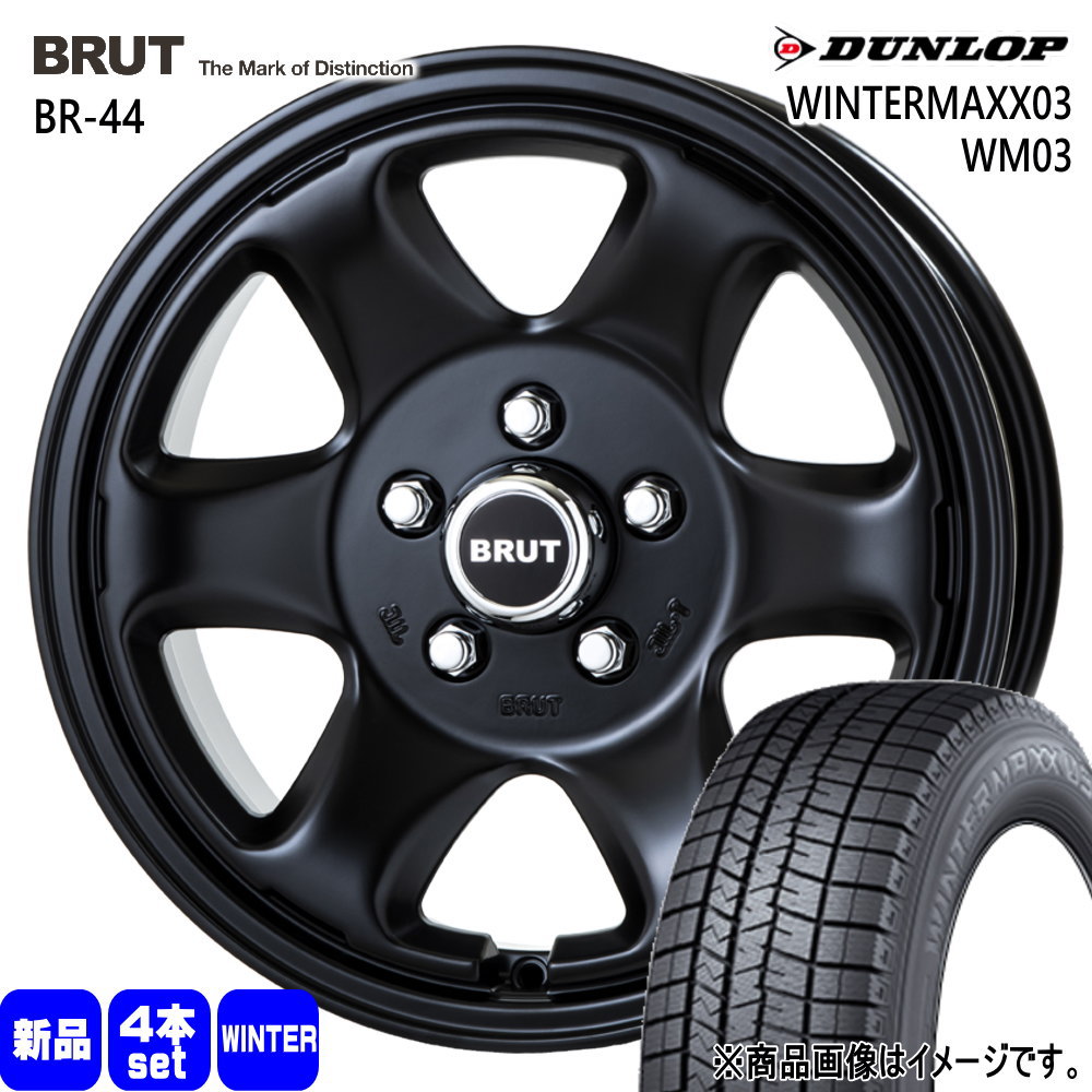 205/60R16 96Q XL ウィンターマックス03 WM03 WINTERMAXX03 WM03 ダンロップ DUNLOP 新品 冬用 スタッドレスタイヤ ホイール 4本セット TRISTAR BRUT BR-44 16&times;6.5+53 5/114.3｜タイヤショップ78
