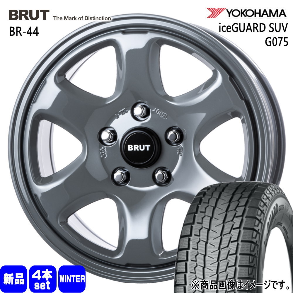 245/65R17 107Q アイスガード SUV G075 iceGUARD SUV G075 ヨコハマ YOKOHAMA 新品 冬用 スタッドレスタイヤ ホイール 4本セット TRISTAR BRUT BR-44 17&times;7.5+38 5/114.3｜タイヤショップ78