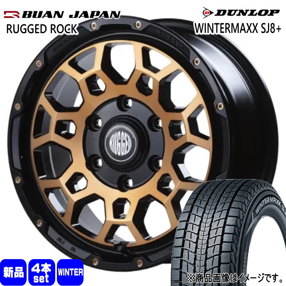 215/70R16 100Q ウィンターマックス SJ8プラス WINTERMAXX SJ8+ ダンロップ DUNLOP 新品 冬用 スタッドレスタイヤ ホイール 4本セット BUAN JAPAN RUGGED ROCK 16&times;6.5+38 6/139.7｜タイヤショップ78