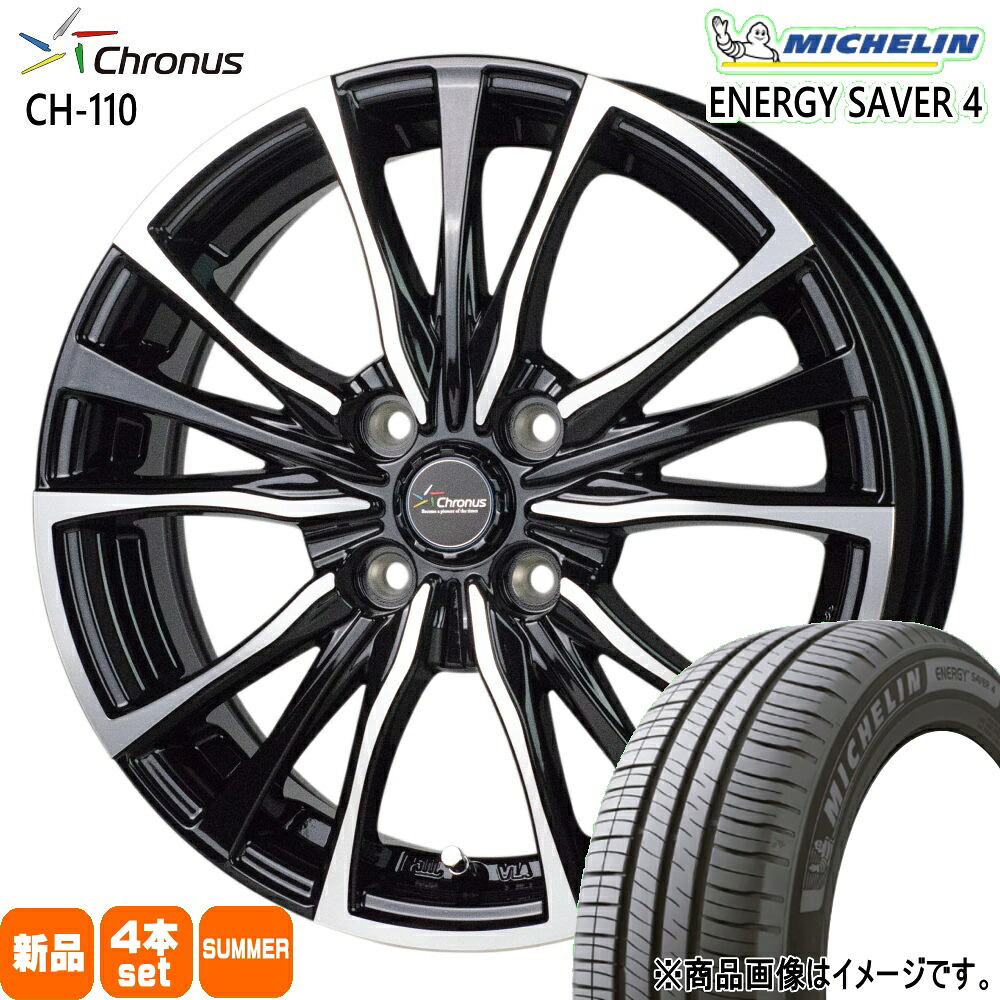 165/70R14 85T XL エナジーセイバー4 ENERGY SAVER 4 ミシュラン MICHELIN 新品 夏用 サマータイヤ ホイール 4本セット HOT STUFF CORPORATION Chronus CH-110 14×4.5+45 4/100 14インチ|タイヤショップ78