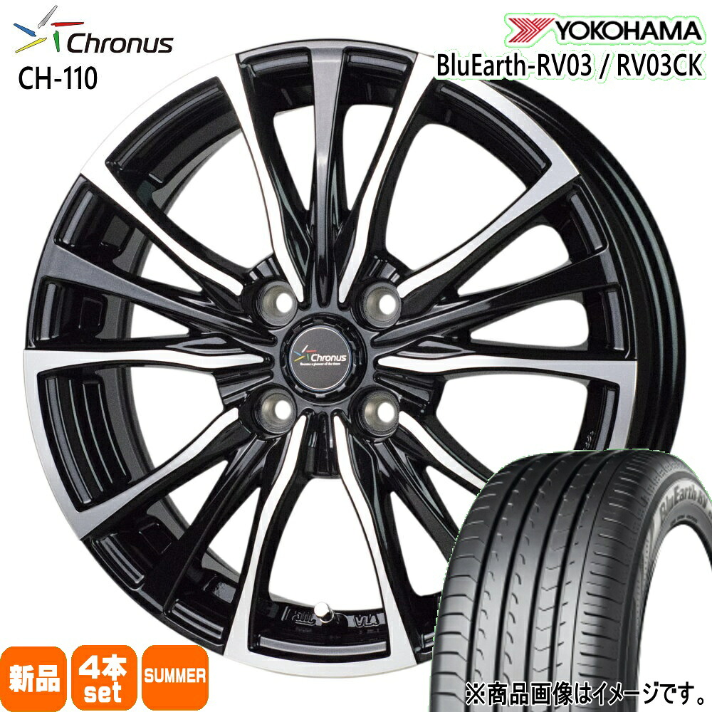 185/65R15 88H ブルーアース RV RV03 BluEarth-RV RV03 ヨコハマ YOKOHAMA 新品 夏用 サマータイヤ ホイール 4本セット HOT STUFF CORPORATION Chronus CH-110 15×5.5+43 4/100 15インチ|タイヤショップ78