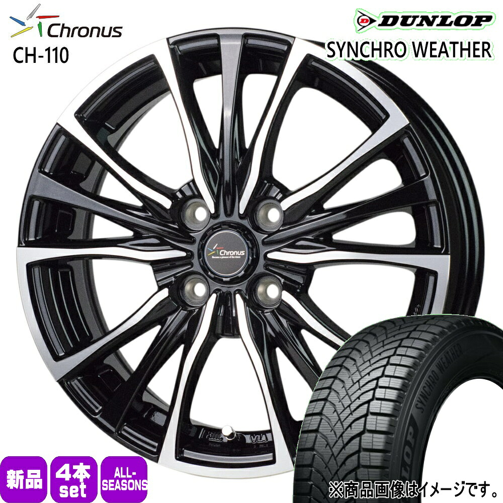 165/65R15 81H シンクロウェザー SYNCHRO WEATHER ダンロップ DUNLOP 新品 夏冬兼用 オールシーズンタイヤ ホイール 4本セット HOT STUFF CORPORATION Chronus CH-110 15×4.5+45 4/100 15インチ|タイヤショップ78