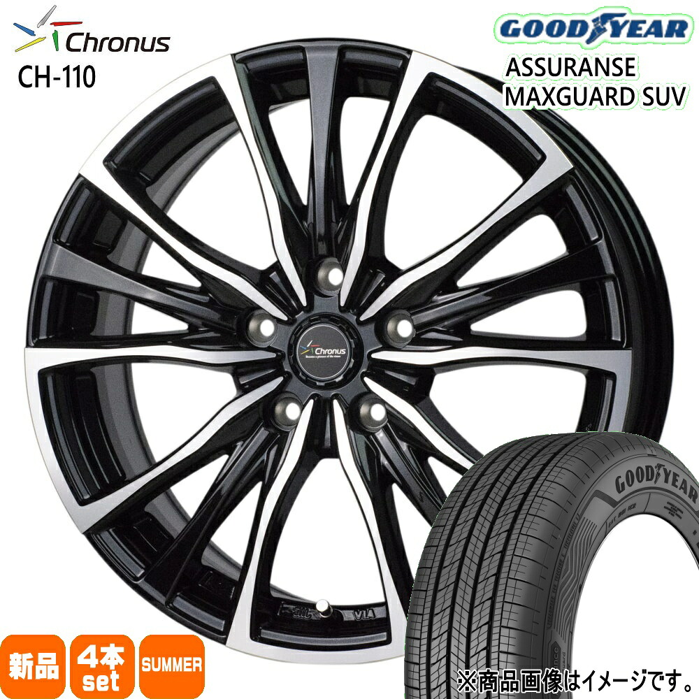 215/65R16 98H アシュランス マックスガード SUV ASSURANCE MAXGUARD SUV グッドイヤー GOODYEAR 新品 夏用 サマータイヤ ホイール 4本セット HOT STUFF CORPORATION Chronus CH-110 16&times;6.5+50 5/114.3 16インチ｜タイヤショップ78 70,241円