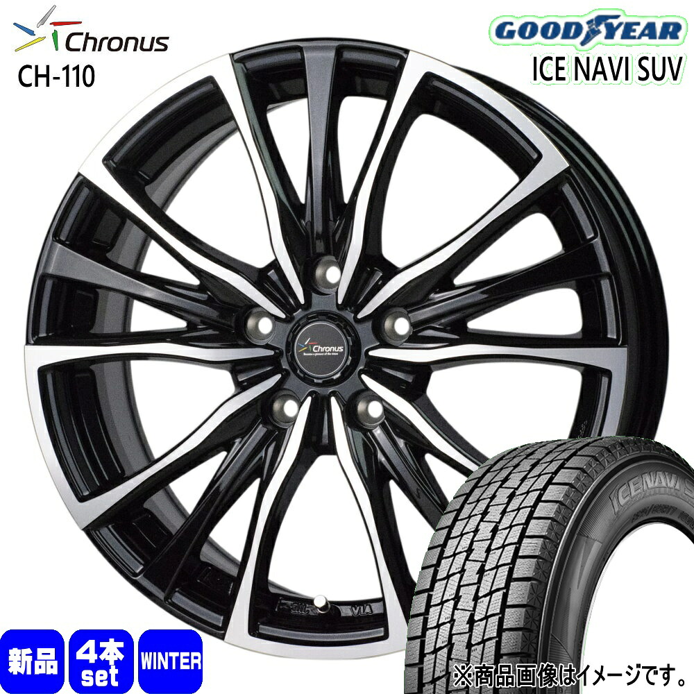 225/65R17 102Q アイスナビ SUV ICE NAVI SUV グッドイヤー GOODYEAR 新品 冬用 スタッドレスタイヤ ホイール 4本セット HOT STUFF CORPORATION Chronus CH-110 17&times;7.0+38 5/114.3 17インチ｜タイヤショップ78