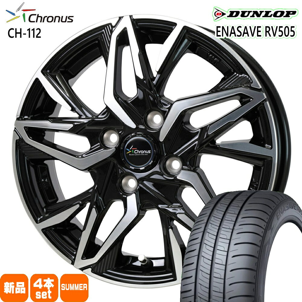 165/65R14 79S エナセーブ RV505 ENASAVE RV505 ダンロップ DUNLOP 新品 夏用 サマータイヤ ホイール 4本セット HOT STUFF CORPORATION Chronus CH-112 14×4.5+45 4/100 14インチ|タイヤショップ78